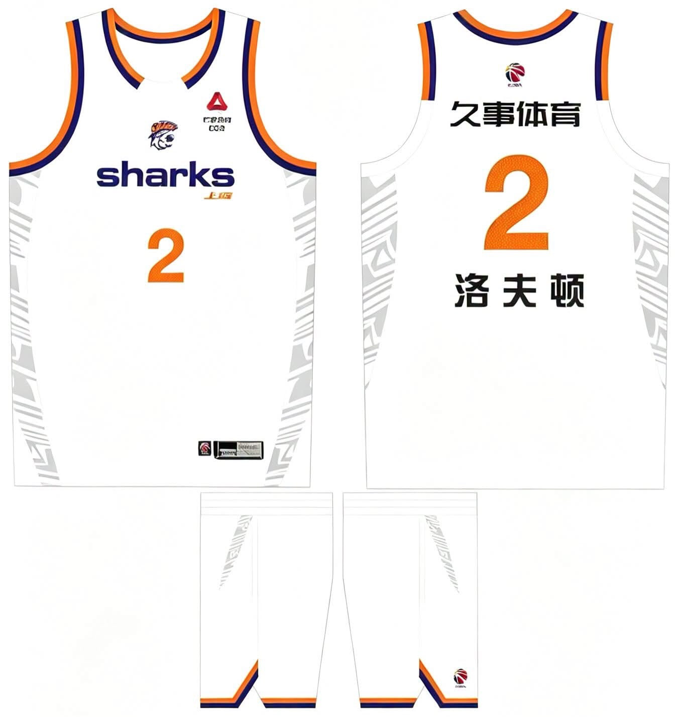 CBA Shanghai Sharks Basketball Jersey / DIY Customization