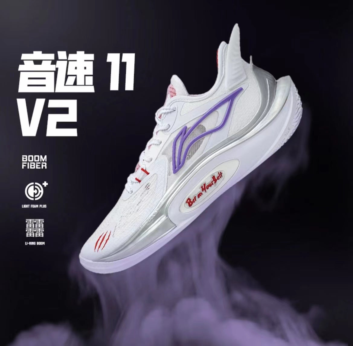 Fred VanVleet x Li Ning Sonic 11 V2 - Raptors – Anto Sports