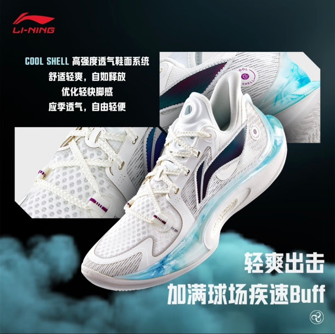 Fred VanVleet x Li-Ning Sonic 11 - Cloud white