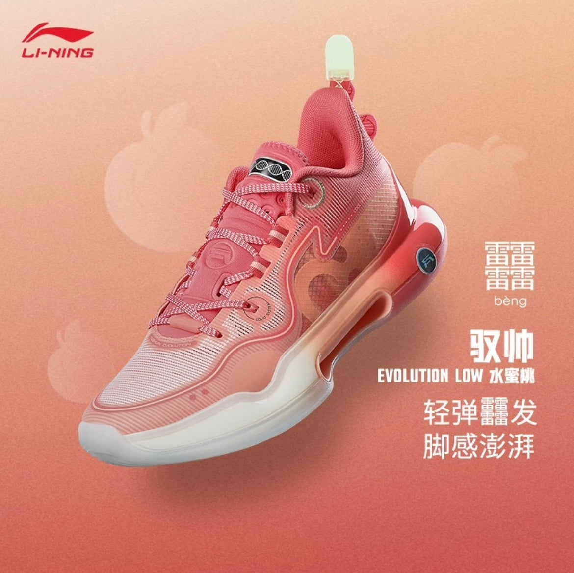 Li Ning Evolution Low - Peaches