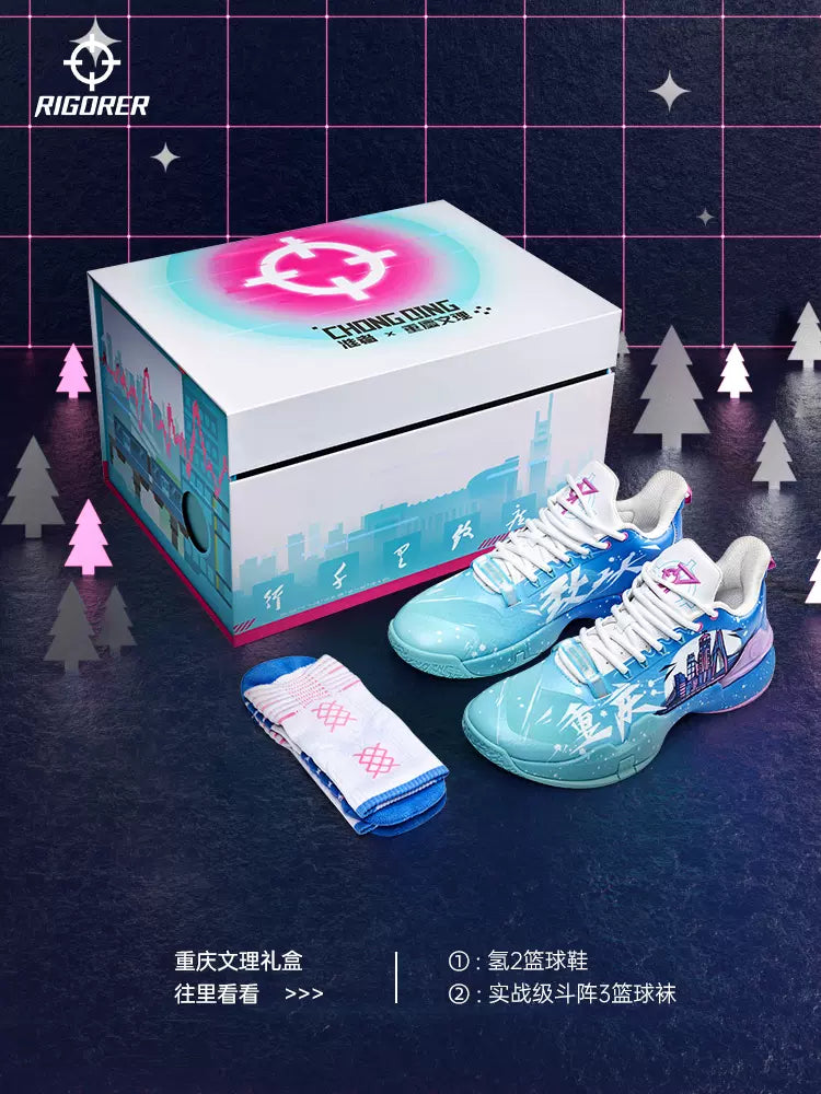 RIGORER Hydrogen 2 - Chongqing University of Arts and Sciences