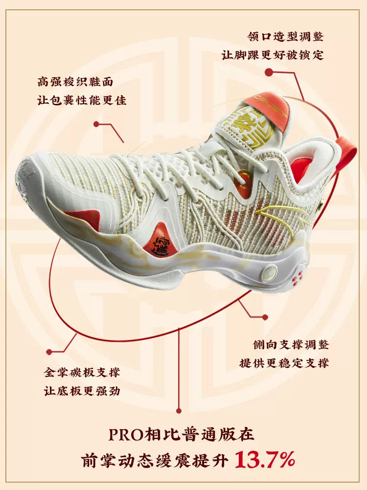 Anta Shock Wave 4 Pro - Zhaocaijinbao – Antosports