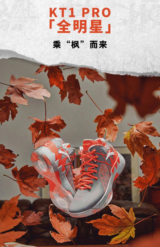 Good shoes for the new season | Anta KT1Pro 10th Anniversary First Look (2) All Star