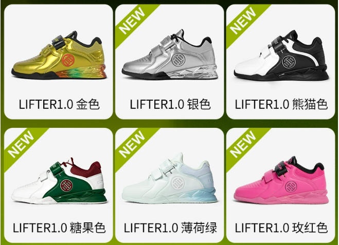 Lu Xiaojun Lifter 1.0 weightlifting shoes | 2024 all color matching collection