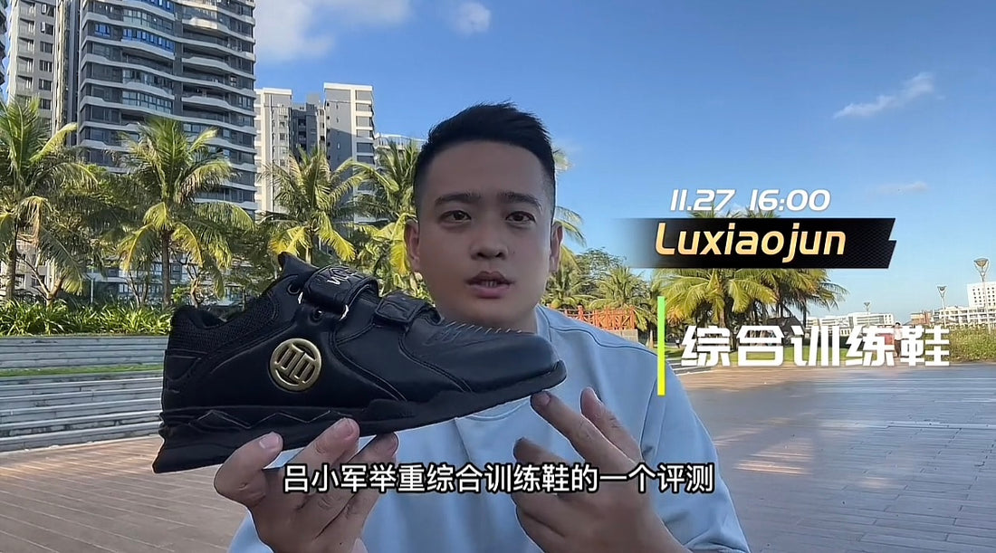Lu Xiaojun Weightlifting Shoes