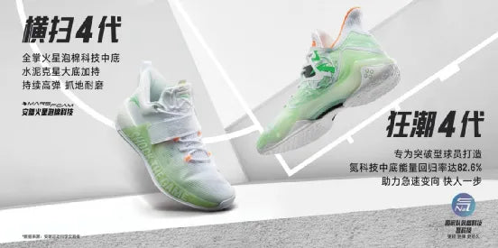 ANTA "Shock The Game 6.0" —— Ignite the midsummer again with love