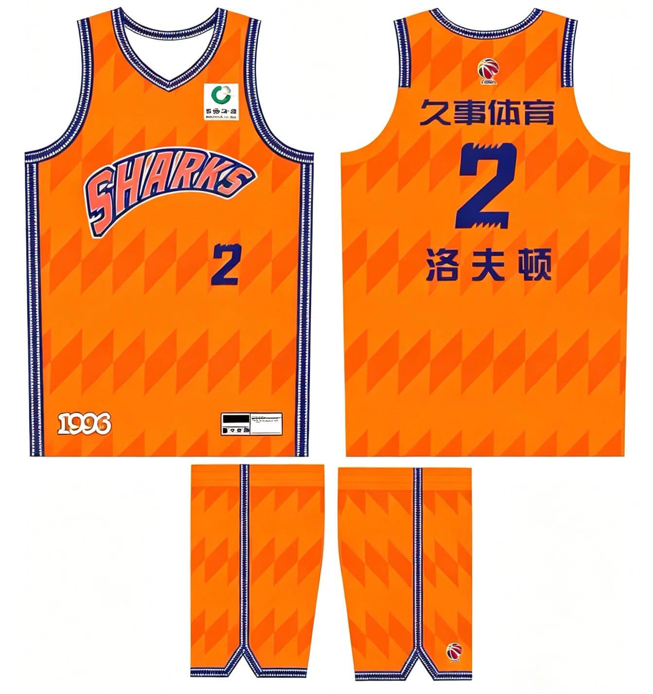 CBA Shanghai Sharks Basketball Jersey / DIY Customization