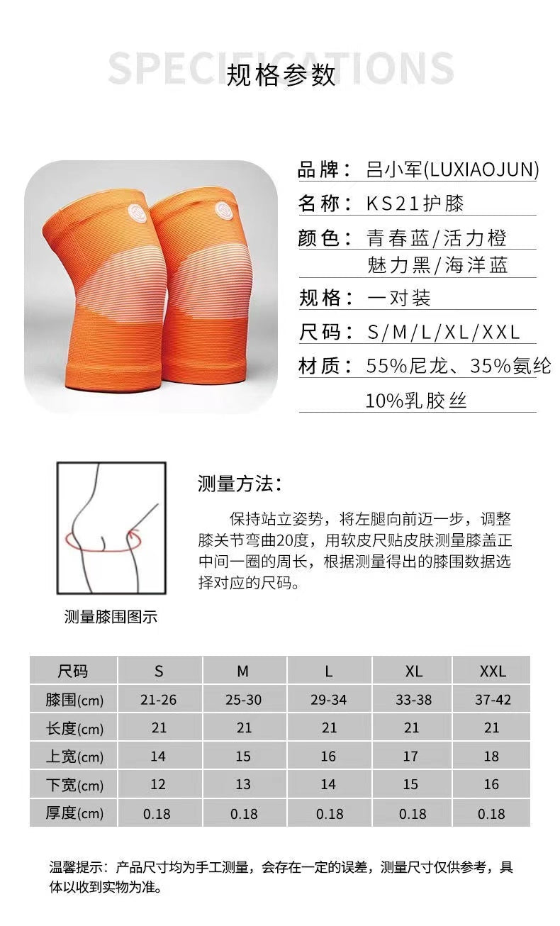 Lu Xiaojun Kniebandagen für Männer und Frauen, Gewichtheben