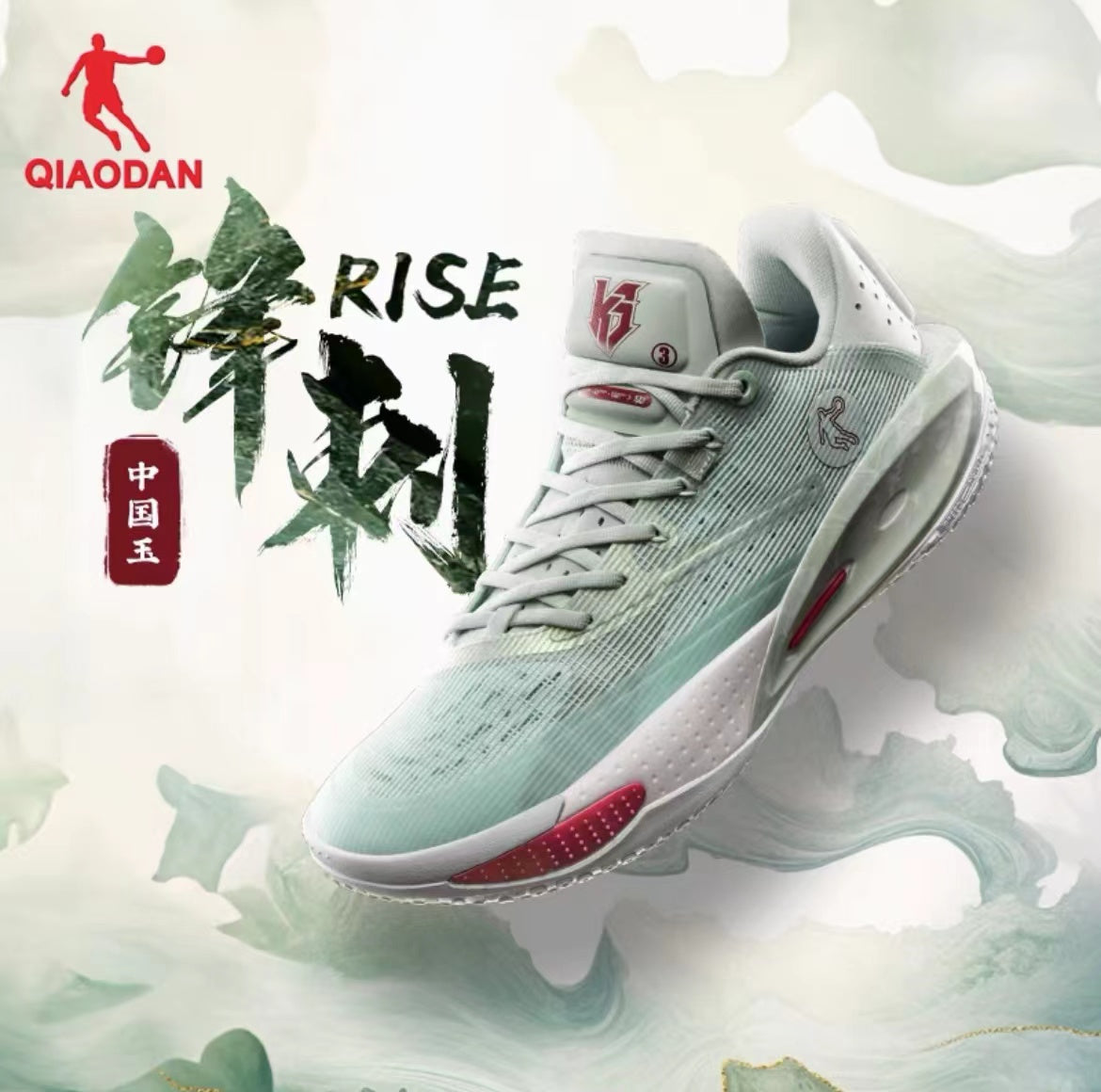 Keldon Johnson x Qiaodan Fengci Rise - Chinese Jade – Antosports
