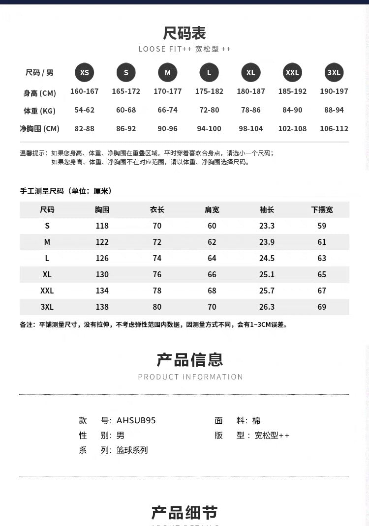 Jimmy Butler x Li-Ning 2024SS Basketball Series Breathable T-shirt