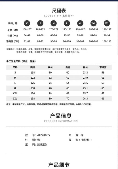 Jimmy Butler x Li-Ning 2024SS Basketball Series Breathable T-shirt