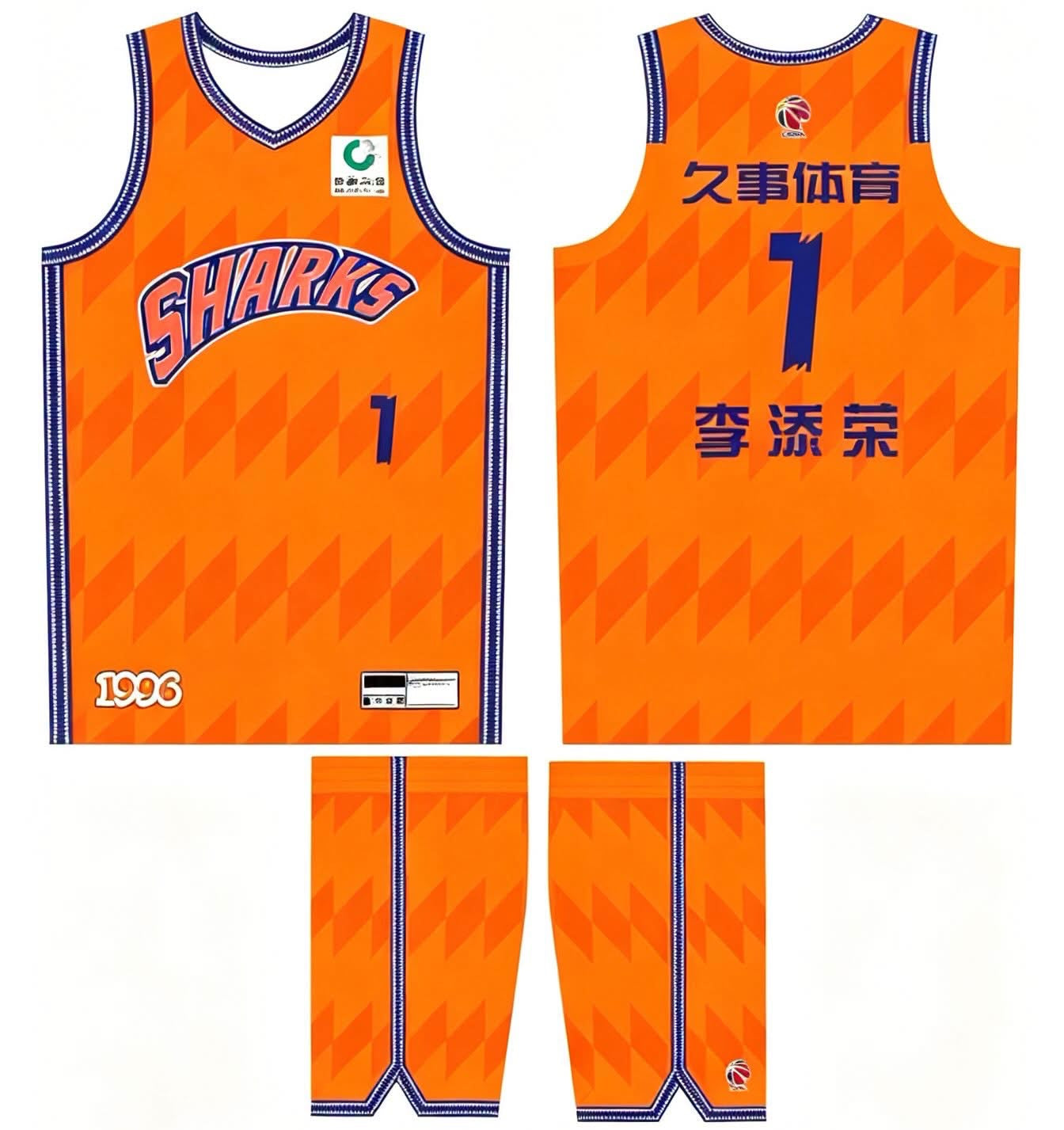 CBA Shanghai Sharks Basketball Jersey / DIY Customization