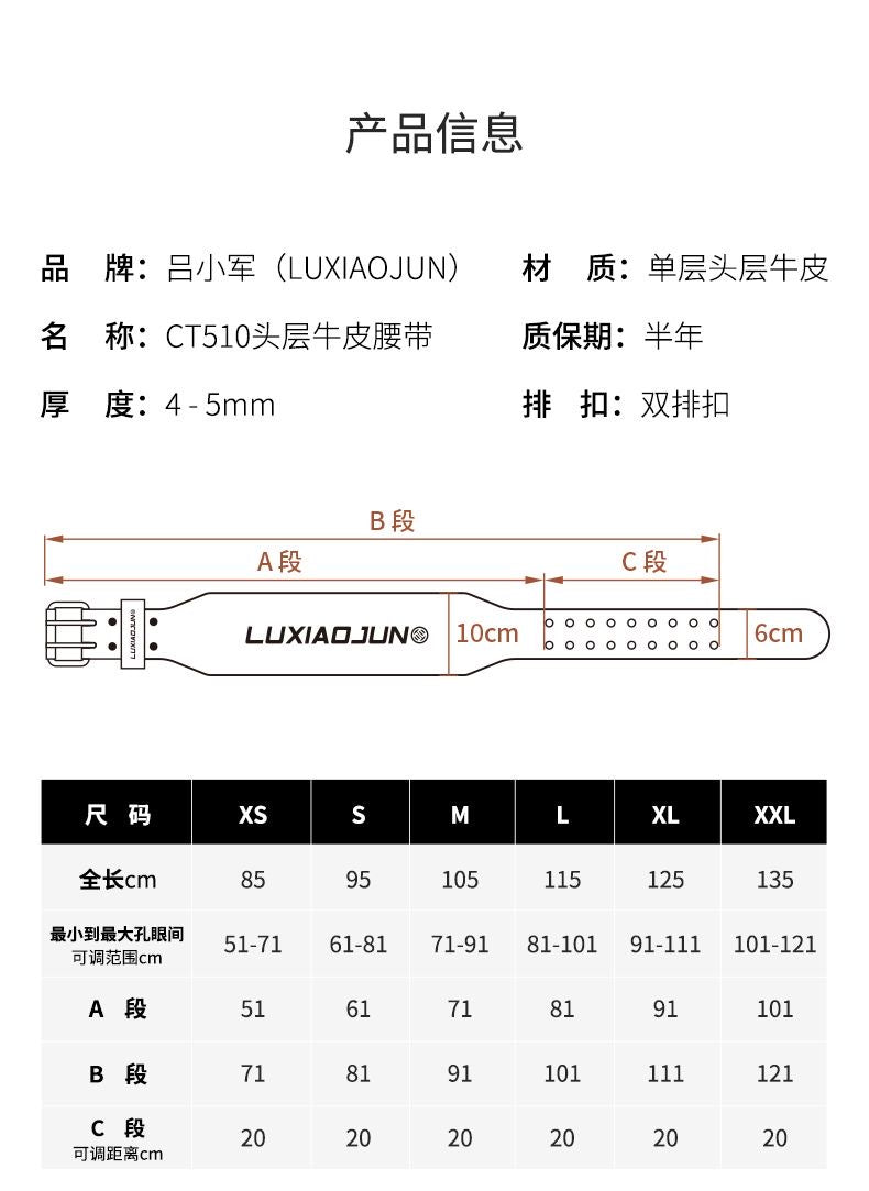 Lu Xiaojun CT510 Top Layer Cowhide Weightlifting Belt Deadlift Squat Belt