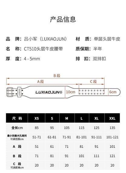 Lu Xiaojun CT510 Top Layer Cowhide Weightlifting Belt Deadlift Squat Belt