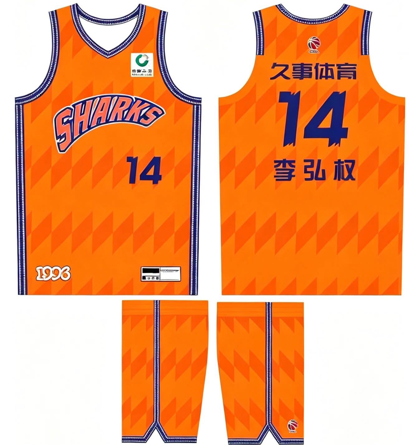 CBA Shanghai Sharks Basketball Jersey / DIY Customization