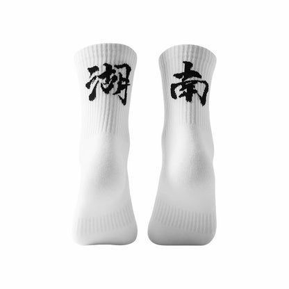 Veidoorn Chinese City Towel Sports High Socks