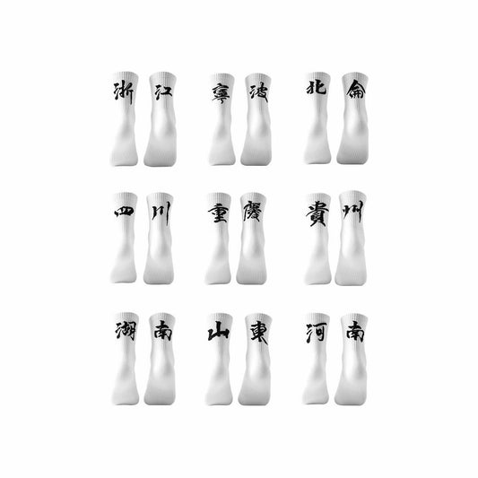 Veidoorn Chinese City Towel Sports High Socks