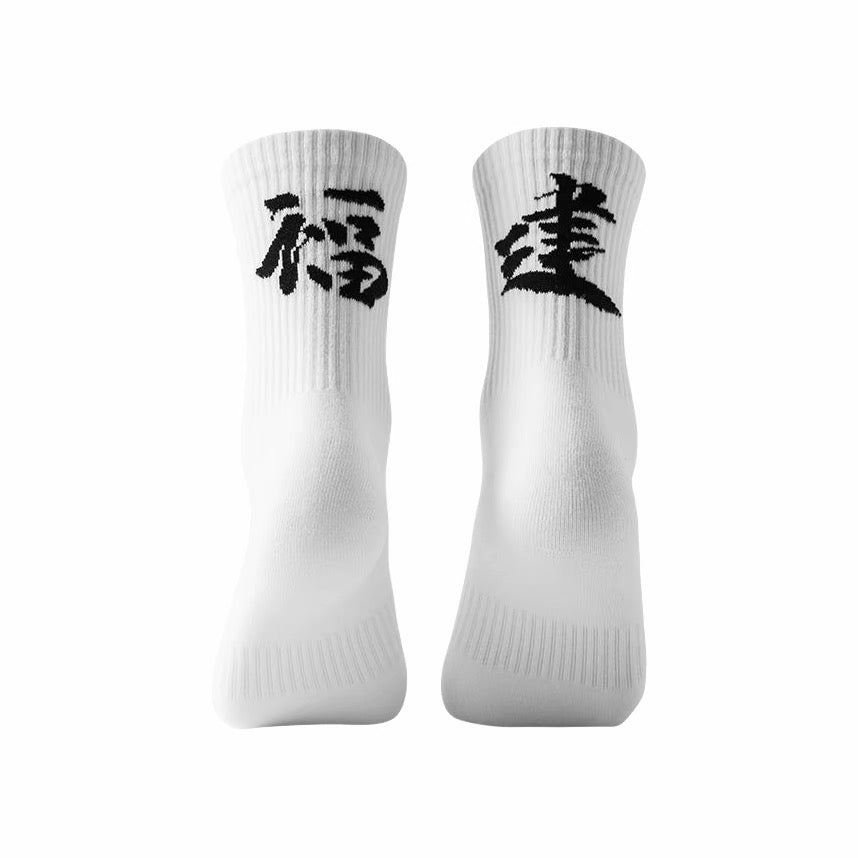 Veidoorn Chinese City Towel Sports High Socks