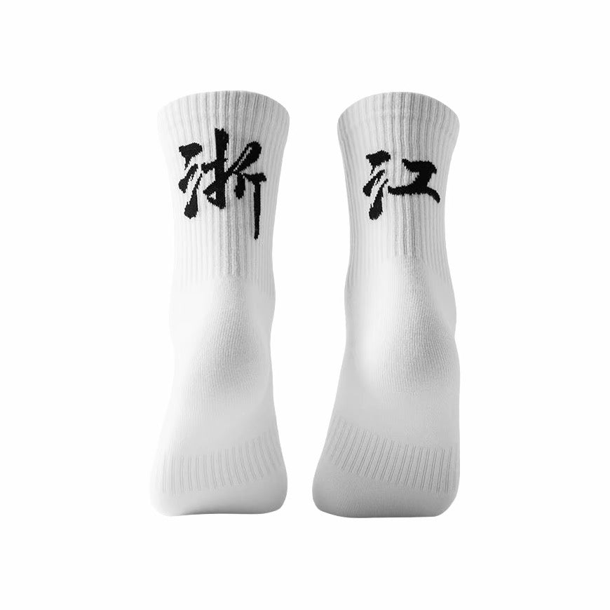Veidoorn Chinese City Towel Sports High Socks