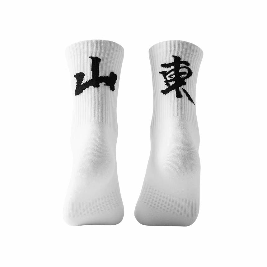 Veidoorn Chinese City Towel Sports High Socks