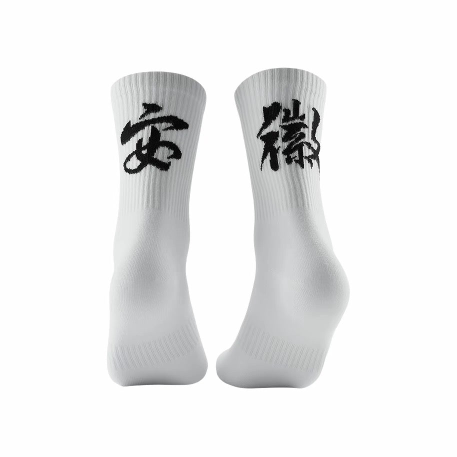 Veidoorn Chinese City Towel Sports High Socks