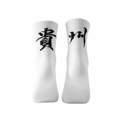 Veidoorn Chinese City Towel Sports High Socks