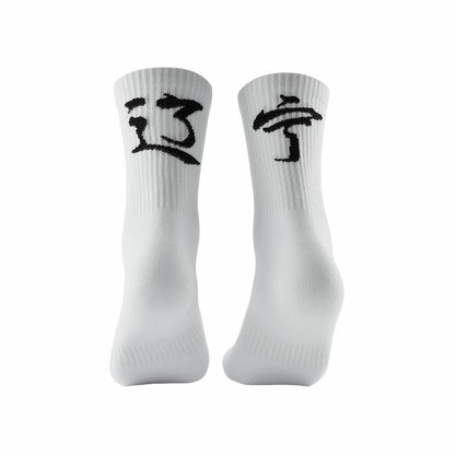 Veidoorn Chinese City Towel Sports High Socks