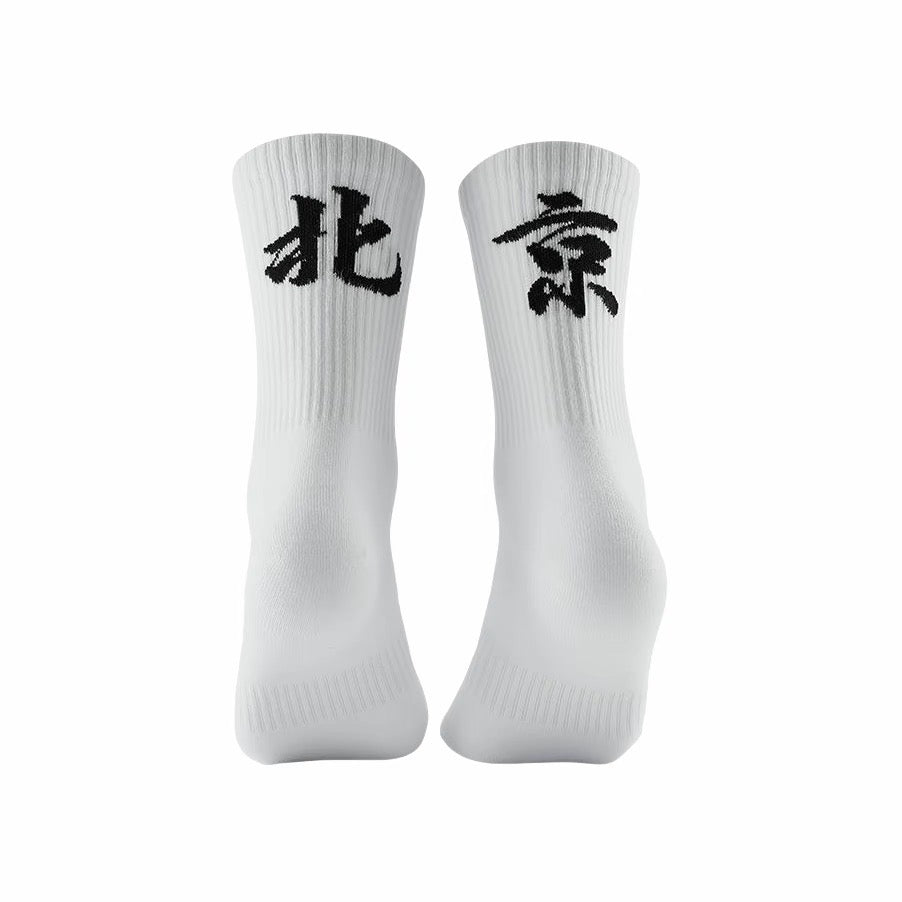 Veidoorn Chinese City Towel Sports High Socks