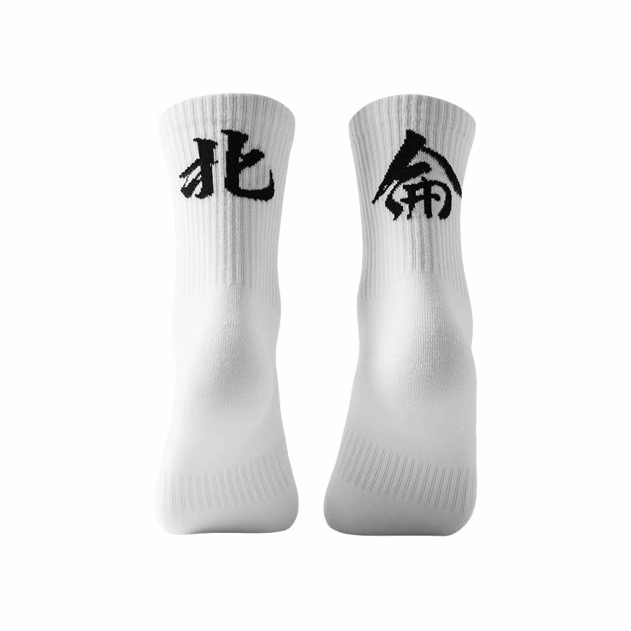 Veidoorn Chinese City Towel Sports High Socks