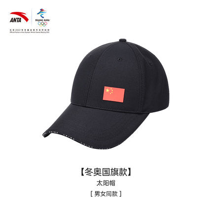 [Yibo Wang] Anta Winter Olympics Flag Men/Women 2022 Sun Hat