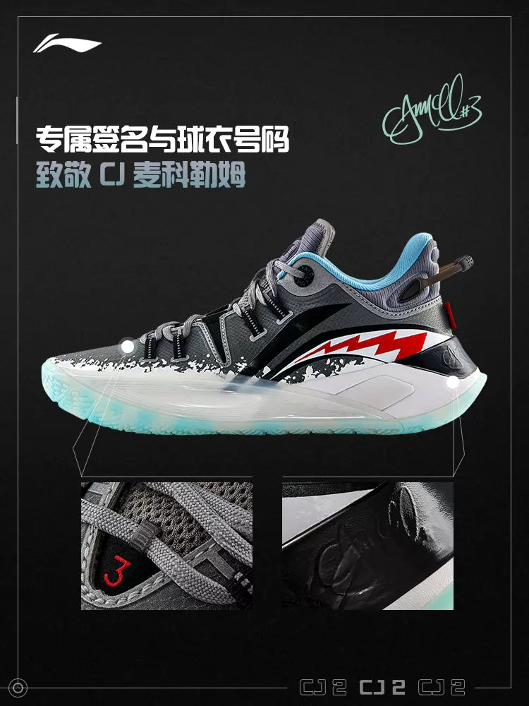 Li-Ning CJ•McCollum CJ2 – Anto Sports