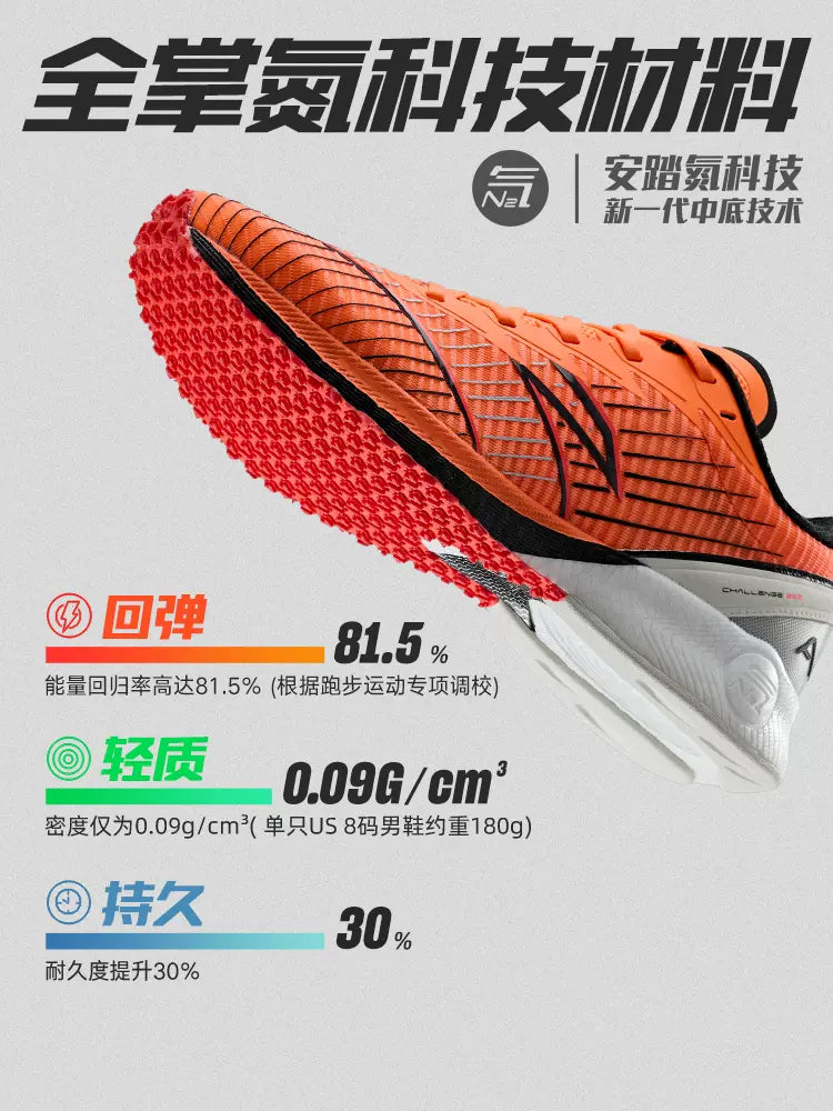 Anta Men C202 3.0 | 2022 Marathon Pro Racing Nitrogen-Technologie-Sneaker 